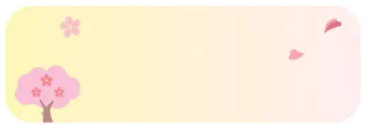 ページのタイトルの背景画像